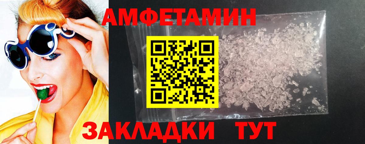 АМФЕТАМИН  Вход с VPN  Лесной  АМФ Розовый 
