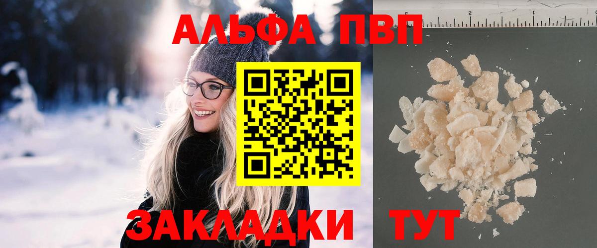 Меф МЯУ МЯУ   Лесной  APVP СК кристаллы  Вход с VPN  Каннабис  Гашиш  Метадон 