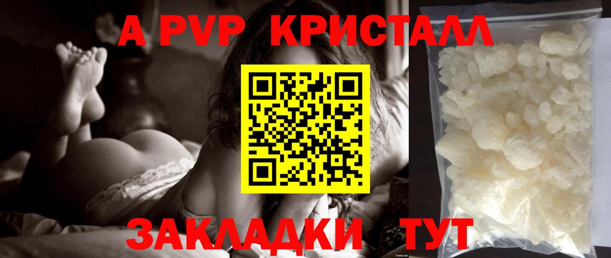 Alpha-PVP Соль Лесной
