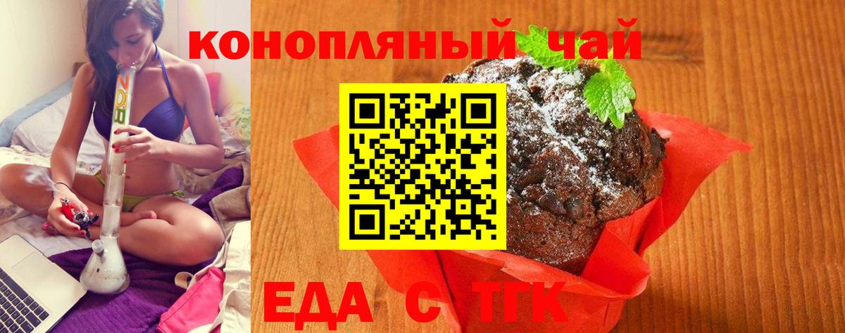 Лесной  Печенье с ТГК марихуана  Вход с VPN 