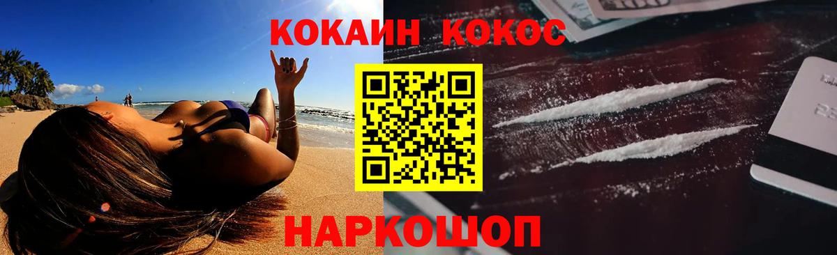 Cocaine  Cocaine 98%  Вход с VPN  COCAIN Эквадор  Лесной 