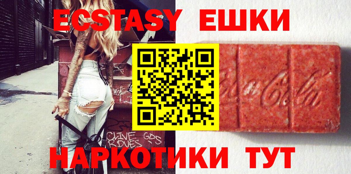 Экстази Punisher  Ecstasy louis Vuitton  ЭКСТАЗИ  Лесной  Вход с VPN 
