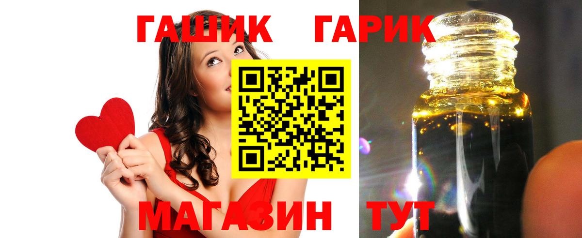 ГАШ Изолятор  Гашиш ice o lator  Вход с VPN  Лесной 
