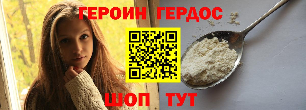 Лесной  Героин  Вход с VPN  ГЕРОИН Heroin 