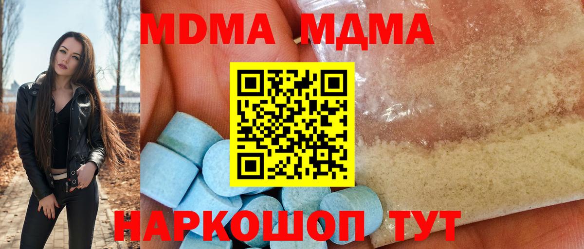 MDMA молли Лесной