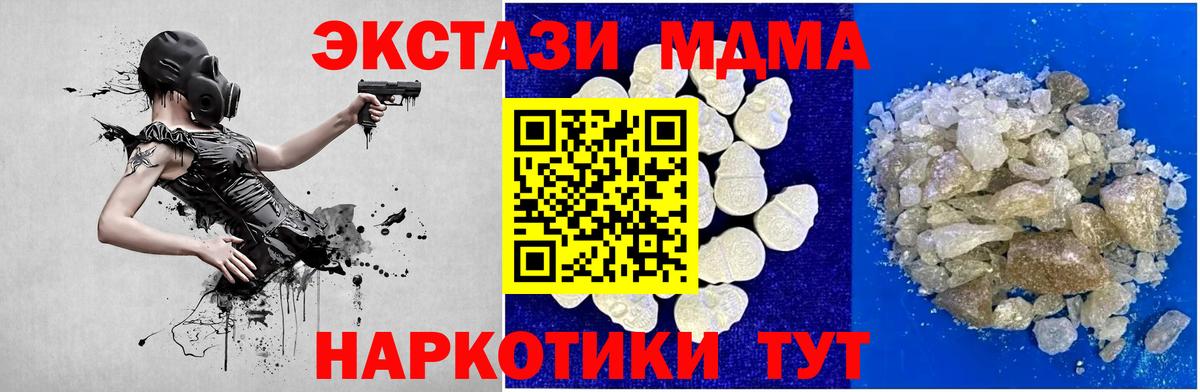 МДМА молли  МДМА кристаллы  Вход с VPN  МДМА  Лесной 