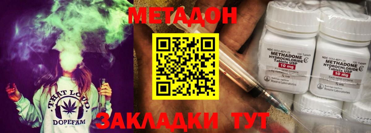 МЕТАДОН белоснежный Лесной