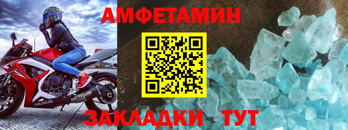 Первитин винт Лесной