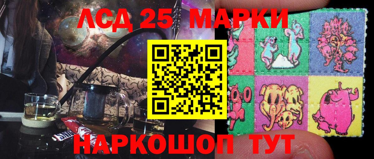 Наркотические марки 1,5мг Лесной