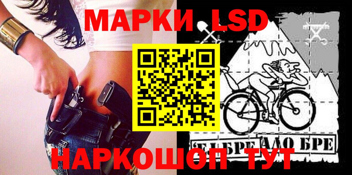 Марки 25I-NBOMe 1,5мг  Вход с VPN  Лесной 