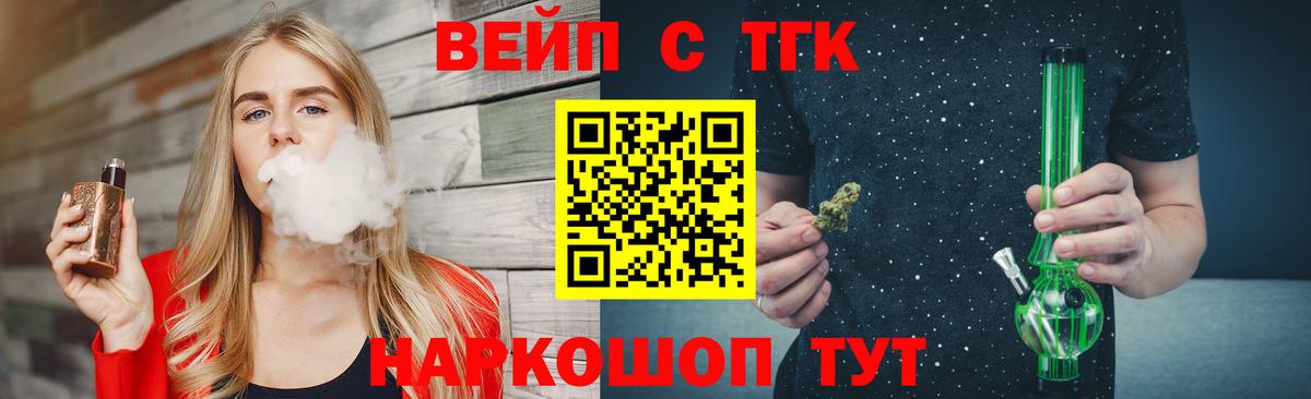 Лесной  наркота  Вход с VPN  ТГК вейп 